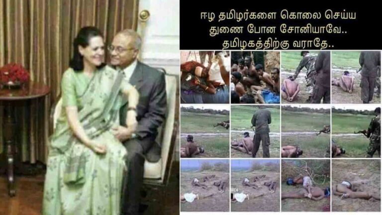 ஈழதமிழர்களை இனப்படுகொலை செய்த முஸ்லிம்களின் வரலாறு…..